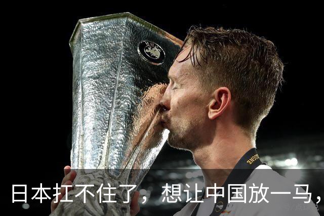 日本扛不住了，想让中国放一马，8月19日，中方外交部已读乱回